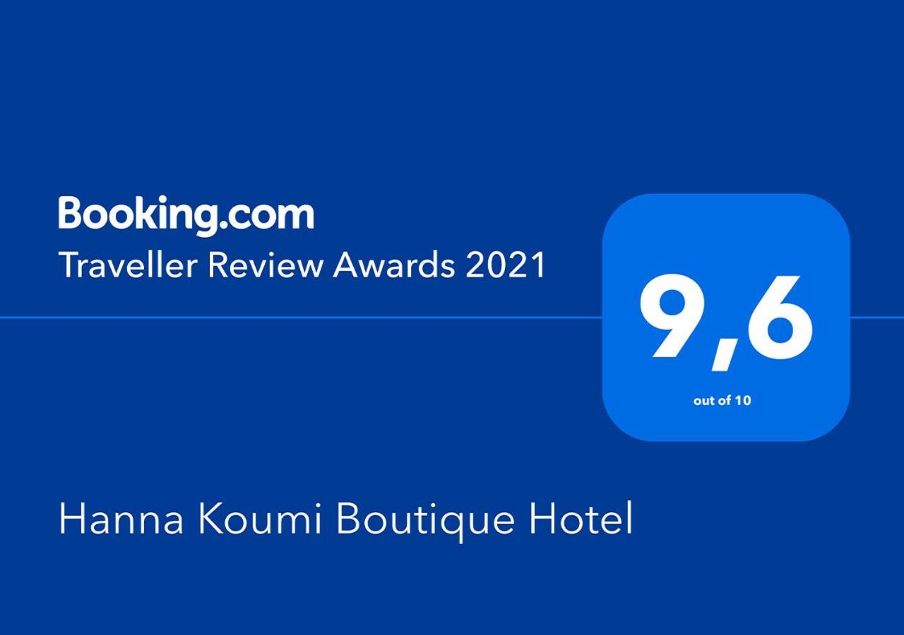 Hanna Koumi Boutique Hotel Kormakiti المظهر الخارجي الصورة
